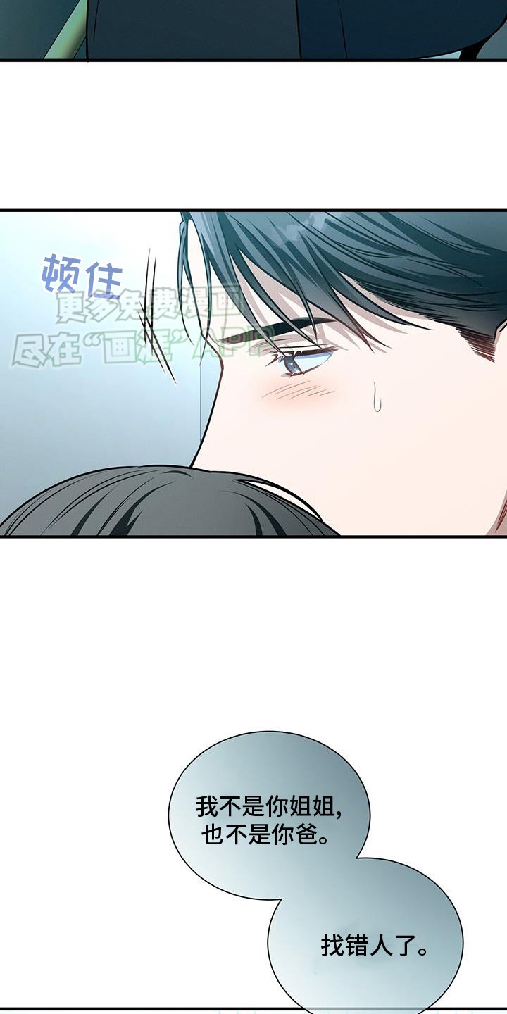 第141章：【第二季】等待