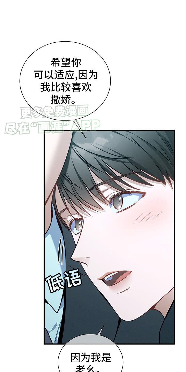 第142章：【第二季】好梦