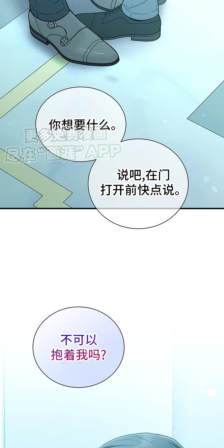 第142章：【第二季】好梦