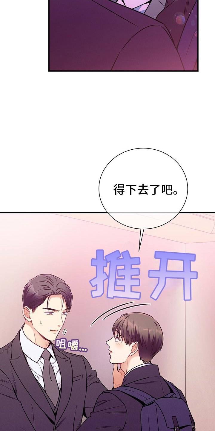 第142章：【第二季】好梦