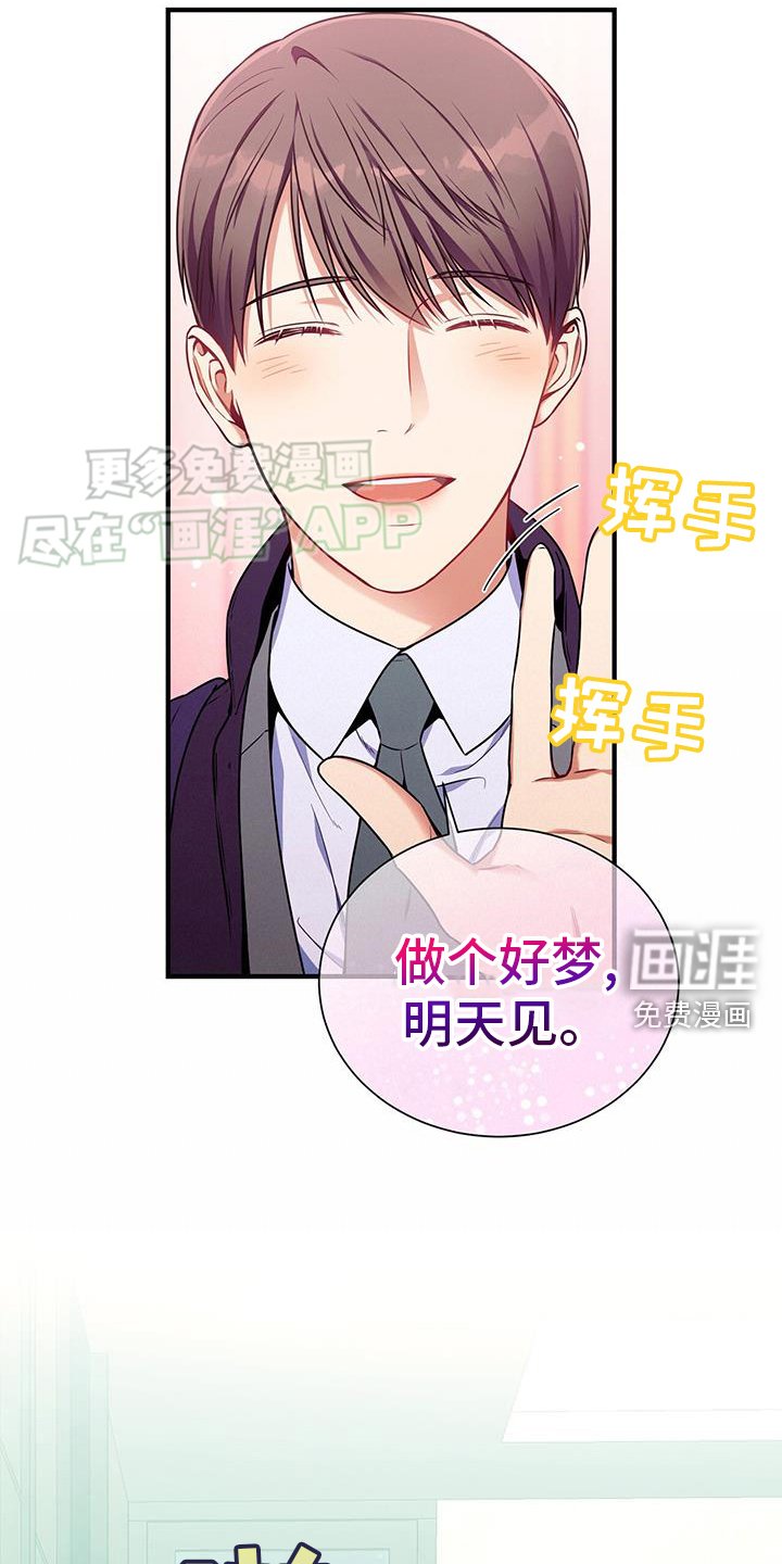 第142章：【第二季】好梦