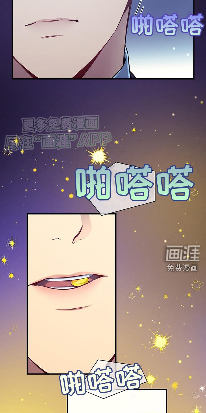 第143章：【第二季】等不及
