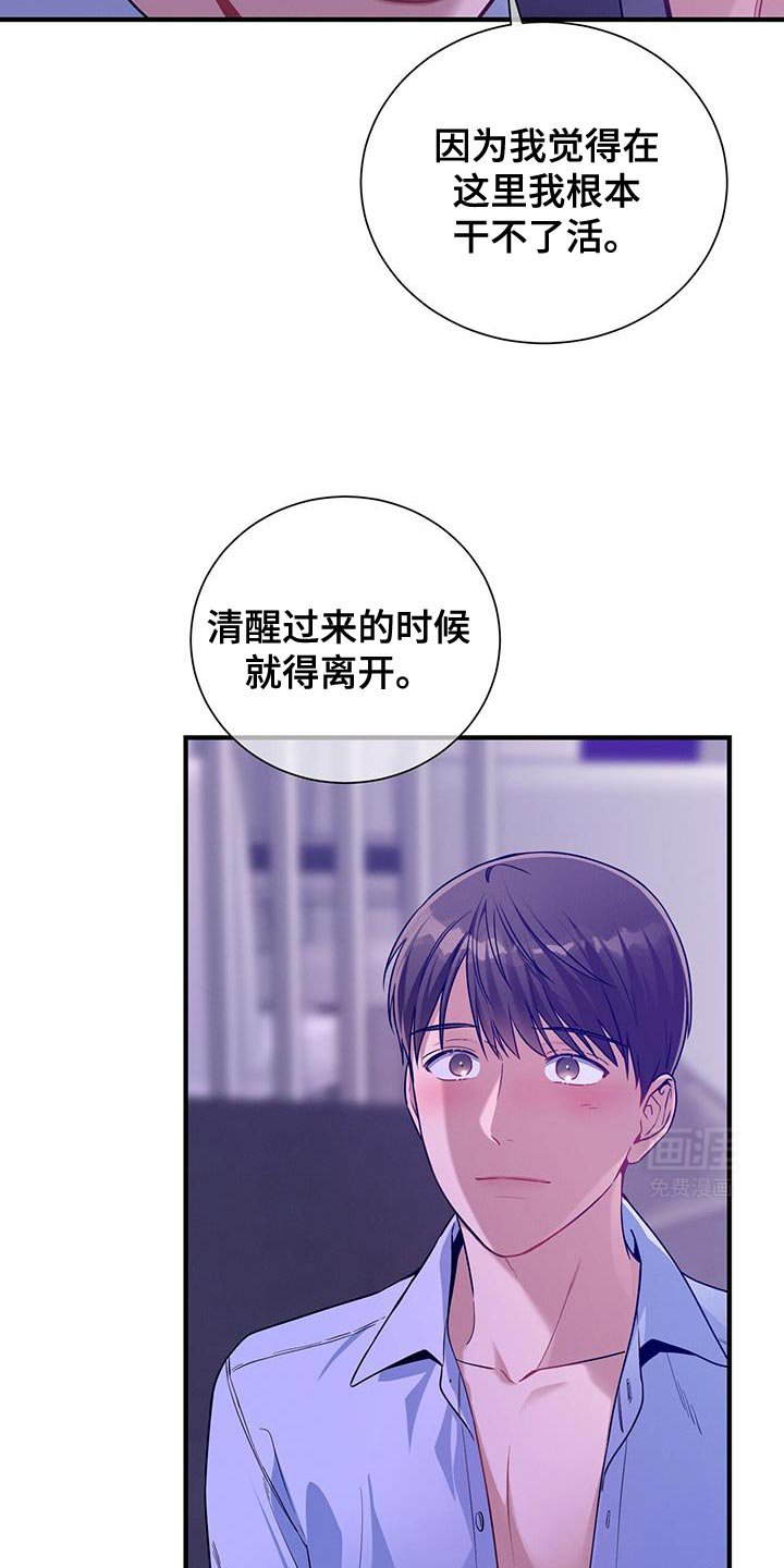 第144章：【第二季】恋爱风格