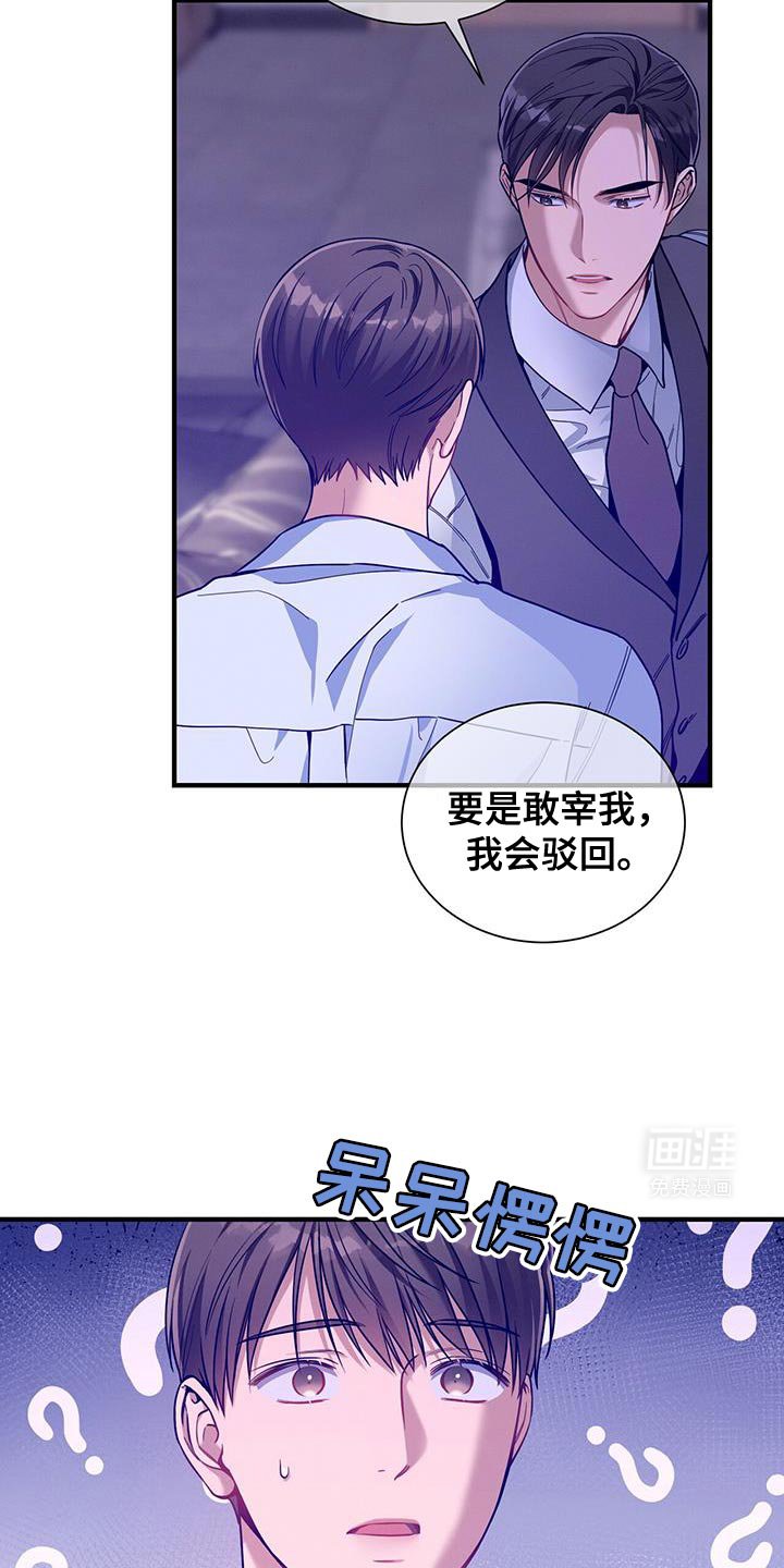 第144章：【第二季】恋爱风格