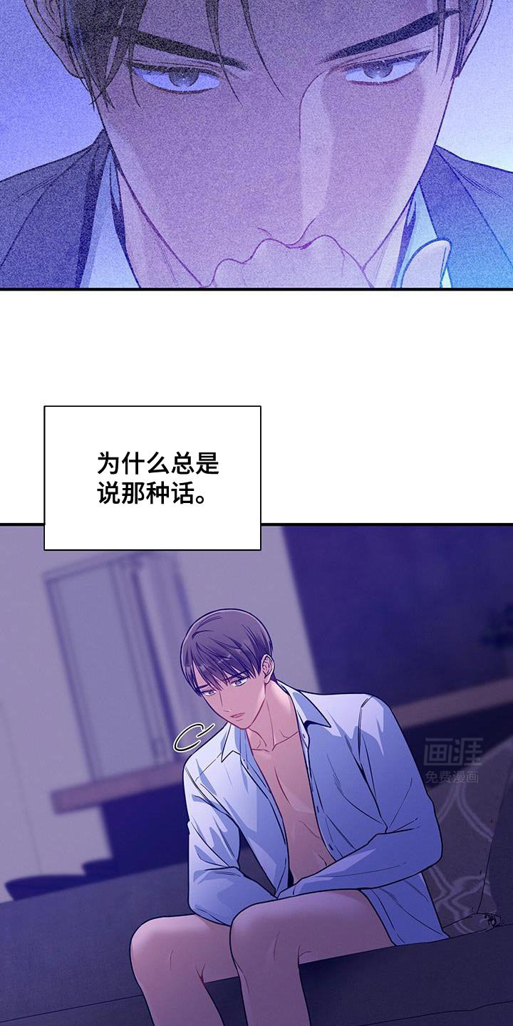 第144章：【第二季】恋爱风格