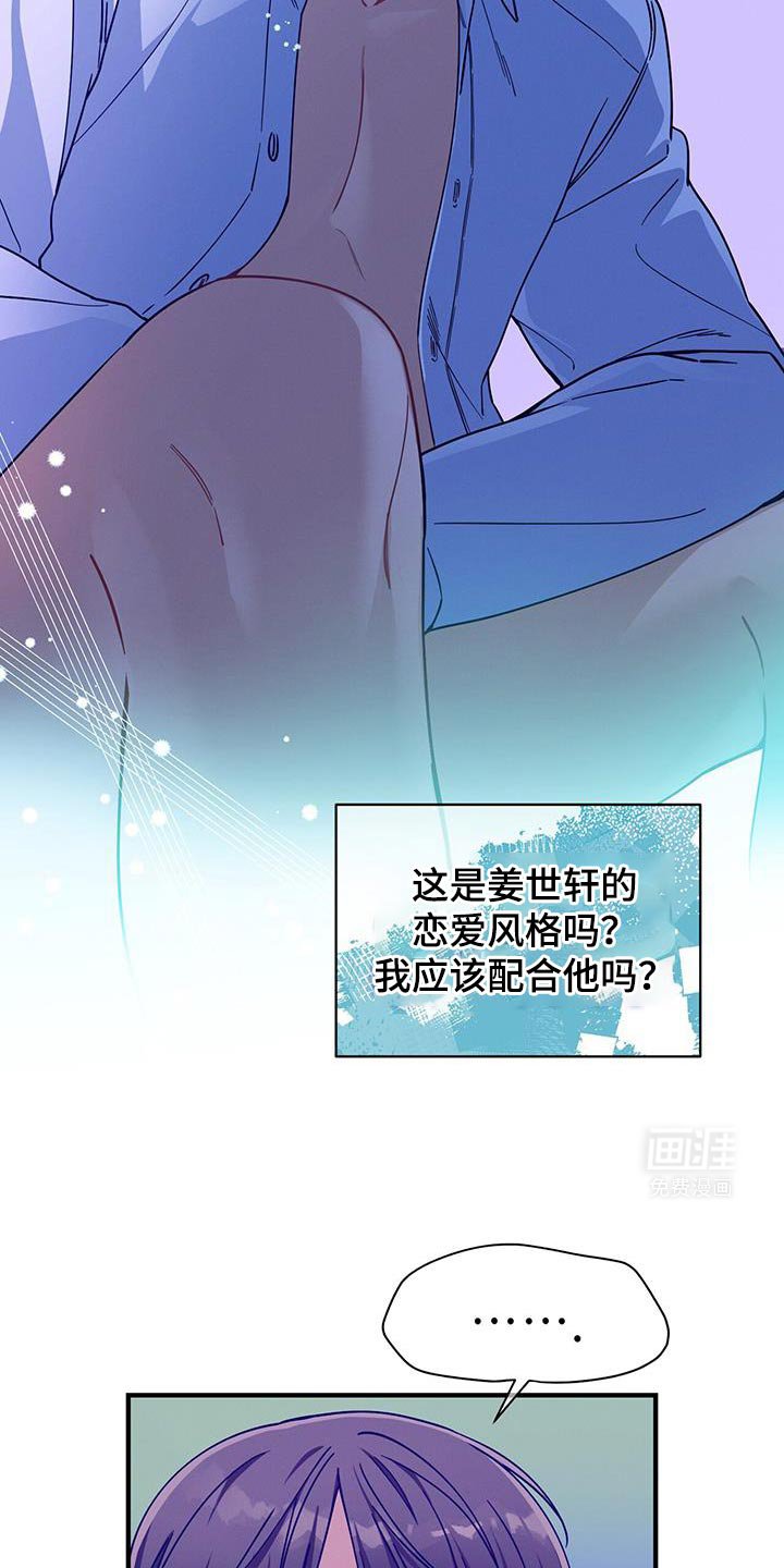 第144章：【第二季】恋爱风格