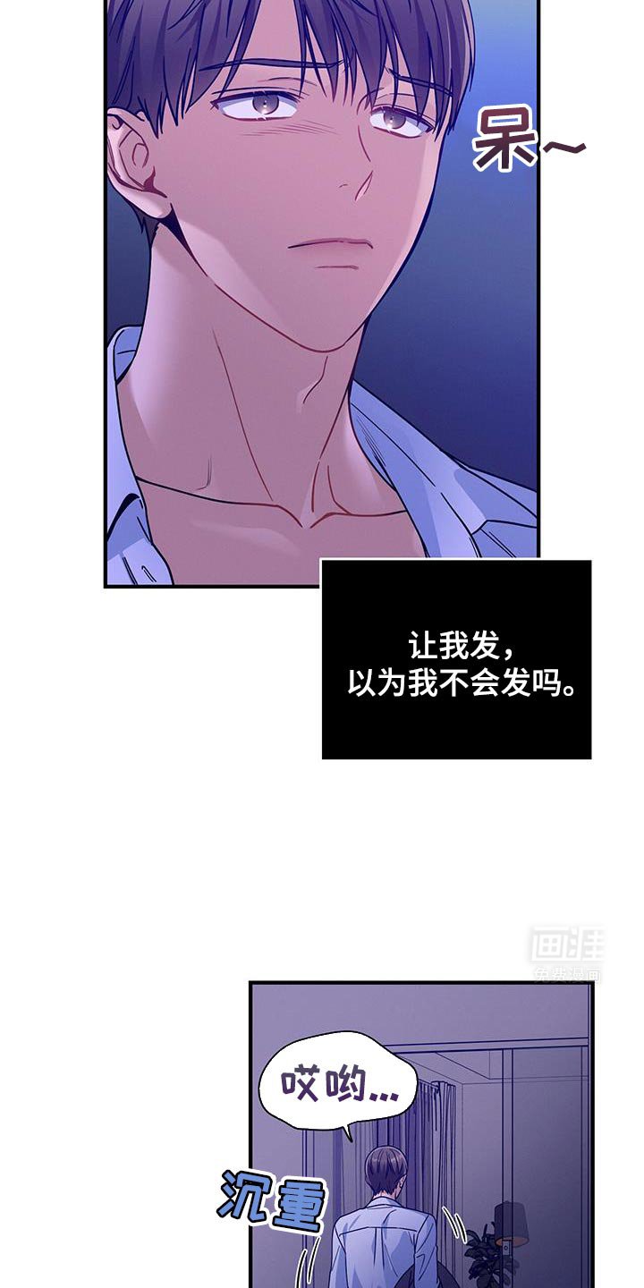 第144章：【第二季】恋爱风格
