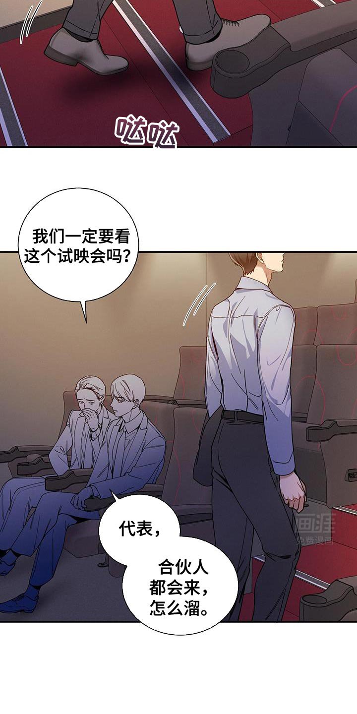 第145章：【第二季】没眼见力