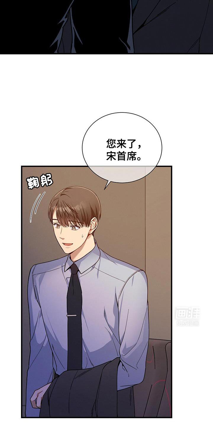 第145章：【第二季】没眼见力