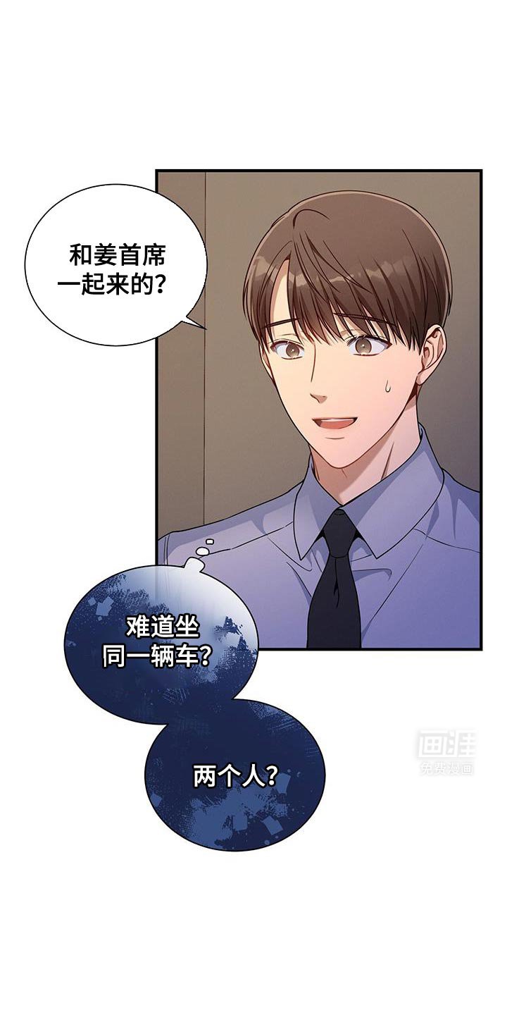 第145章：【第二季】没眼见力