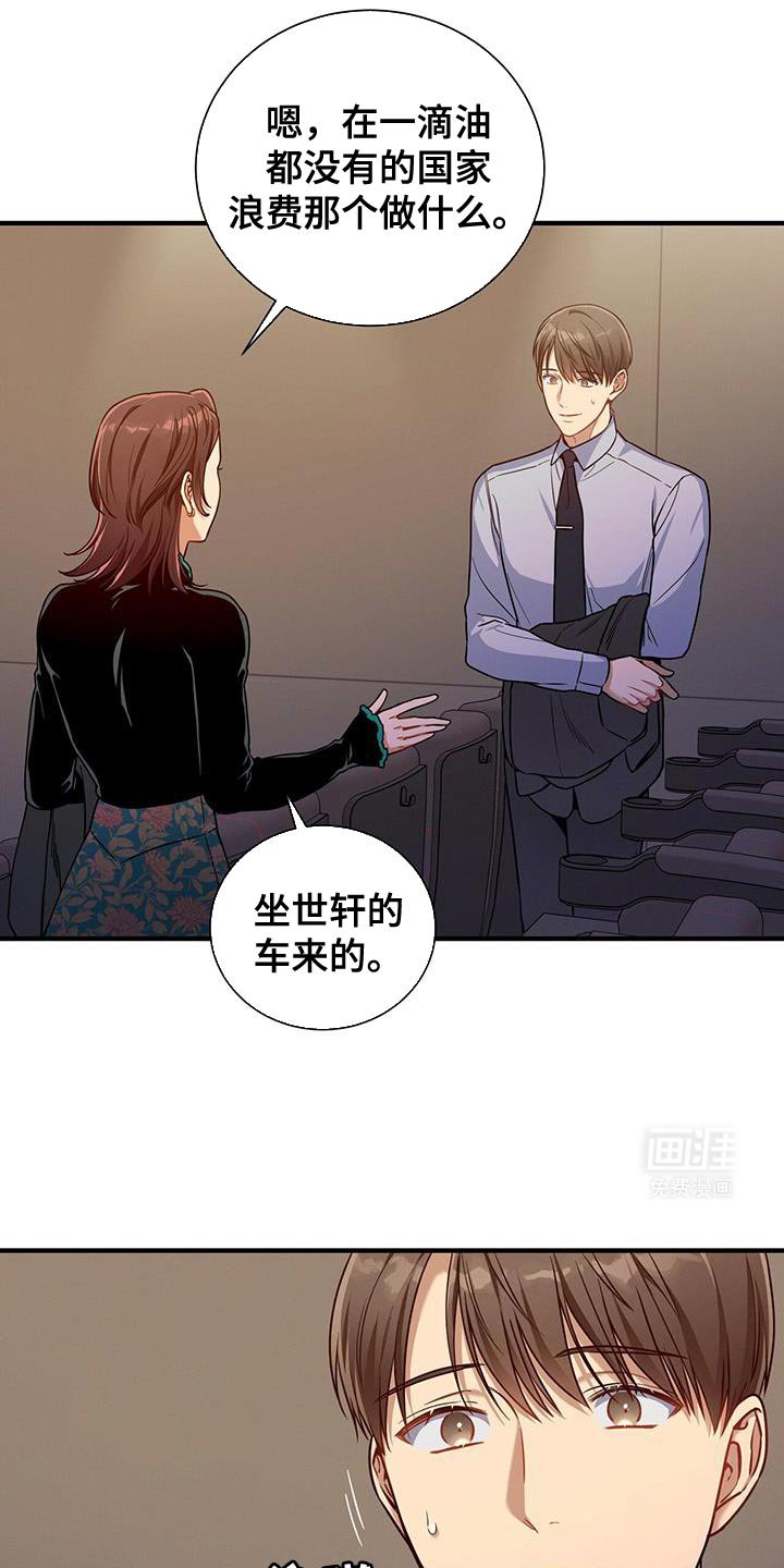 第145章：【第二季】没眼见力