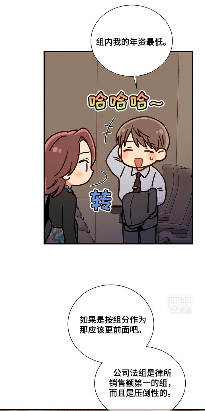 第145章：【第二季】没眼见力