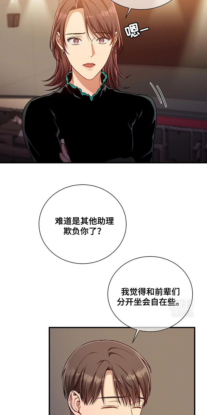 第145章：【第二季】没眼见力