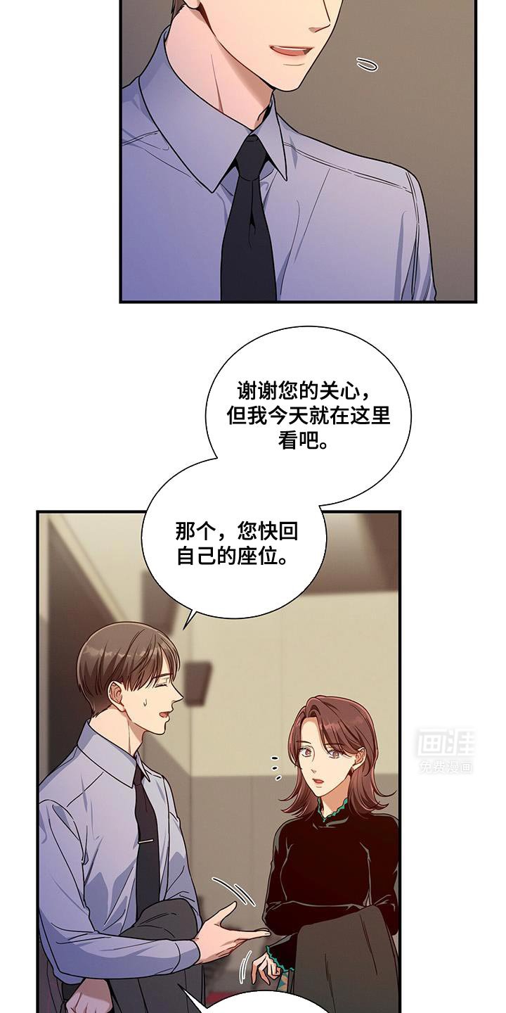 第145章：【第二季】没眼见力