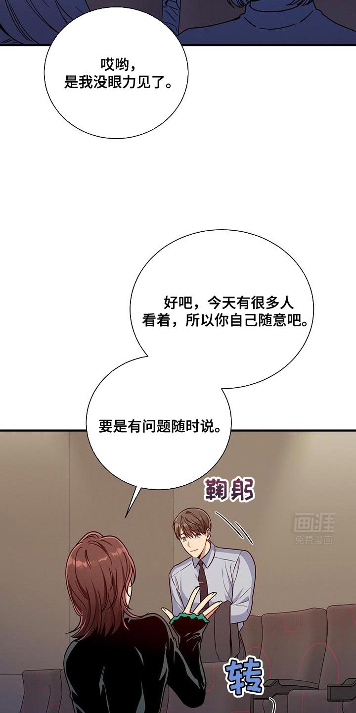 第145章：【第二季】没眼见力