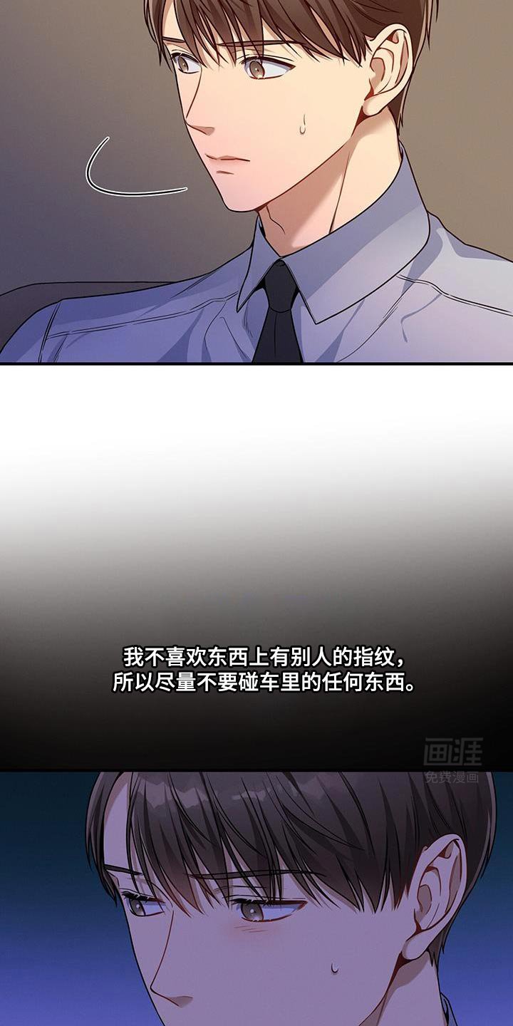 第145章：【第二季】没眼见力