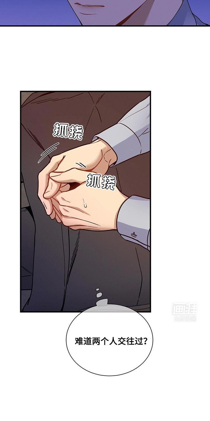 第145章：【第二季】没眼见力