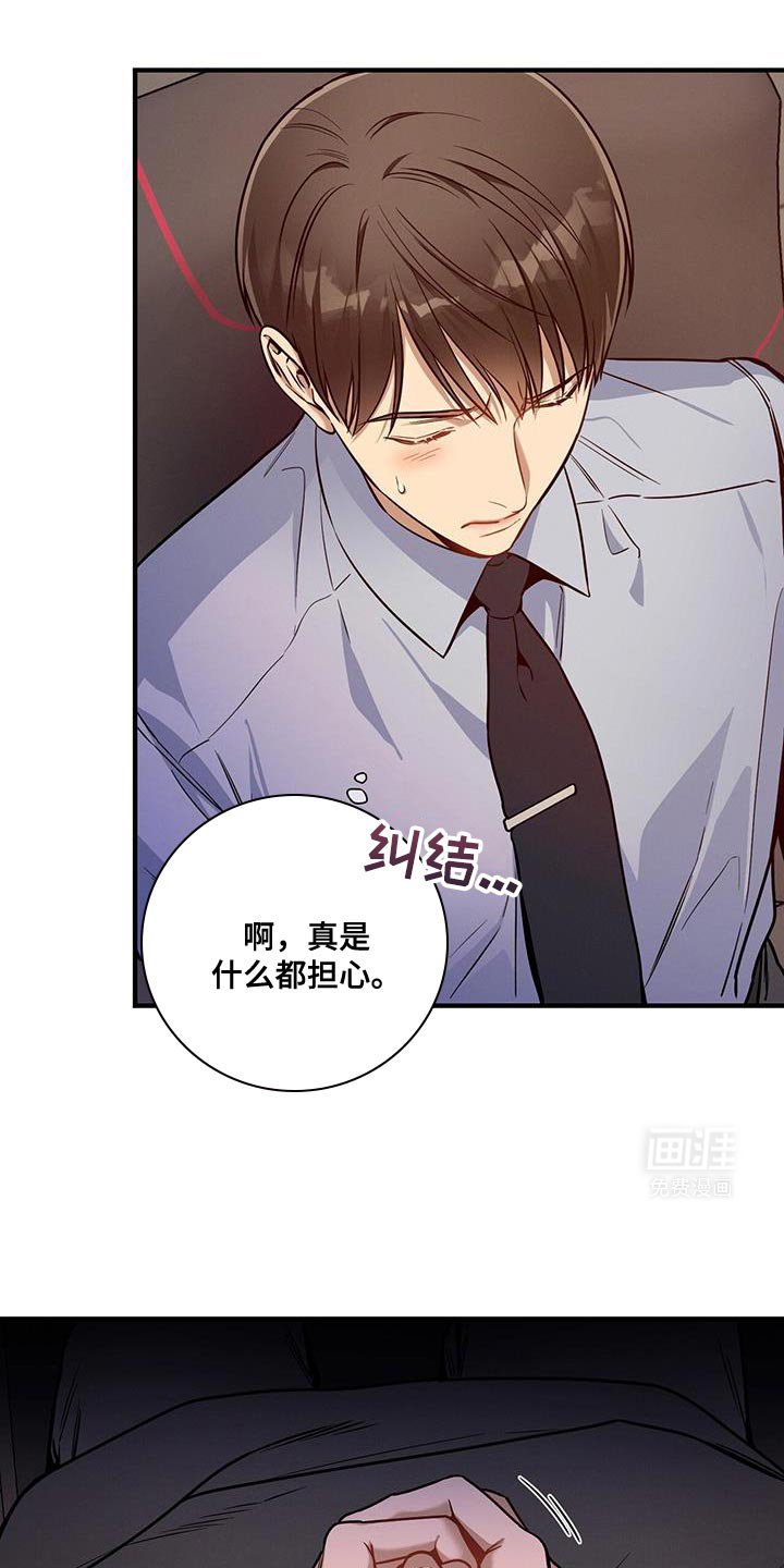 第145章：【第二季】没眼见力