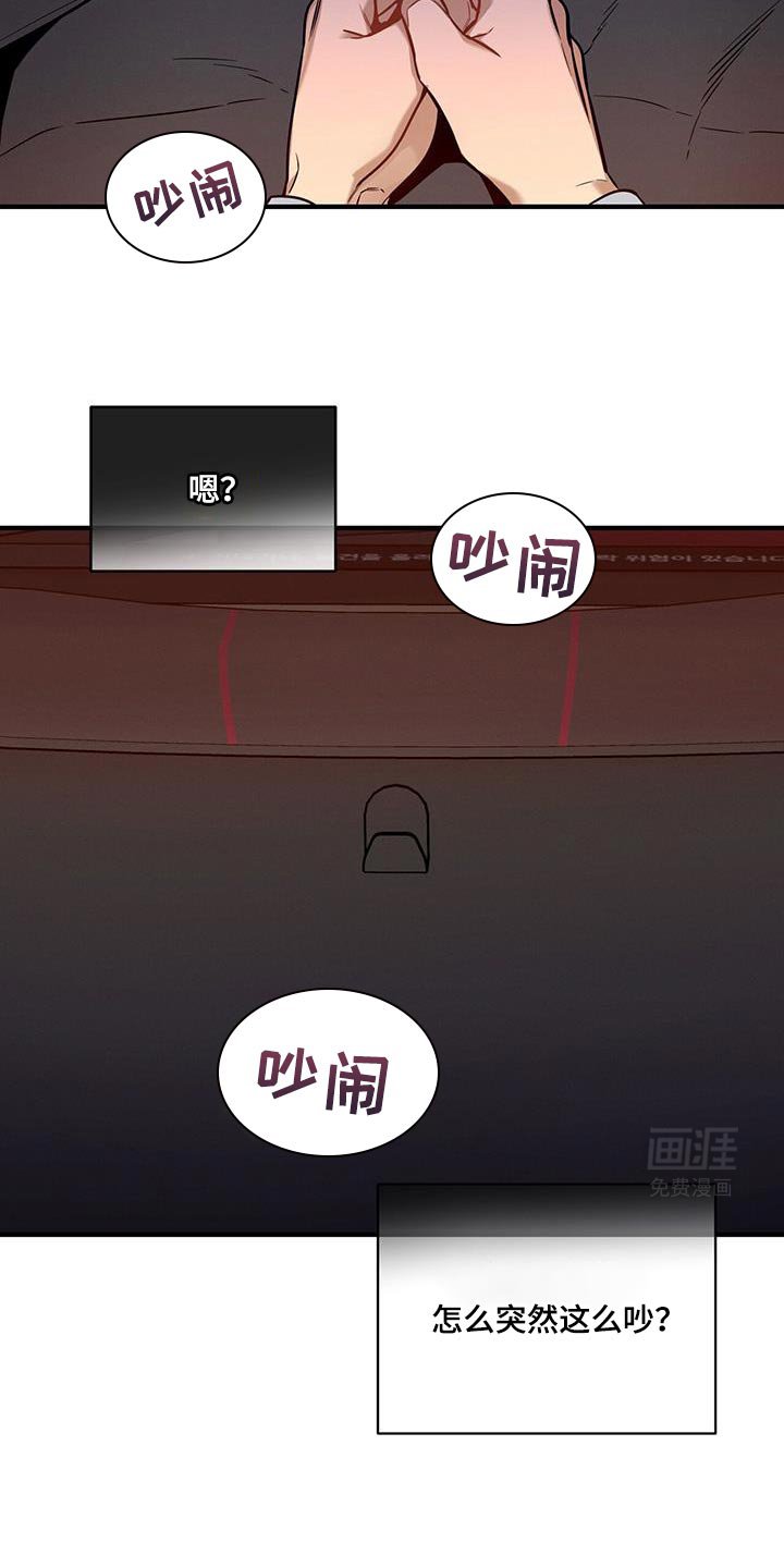 第145章：【第二季】没眼见力