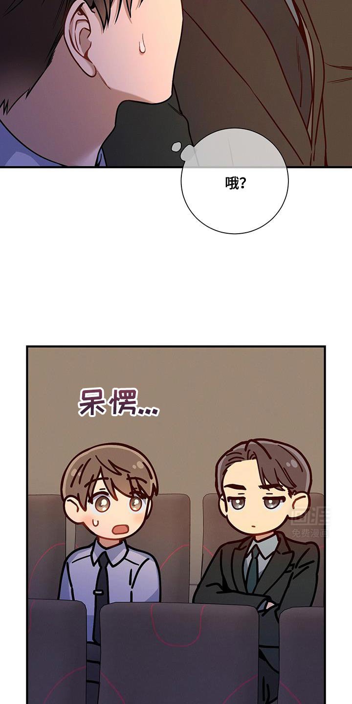 第145章：【第二季】没眼见力