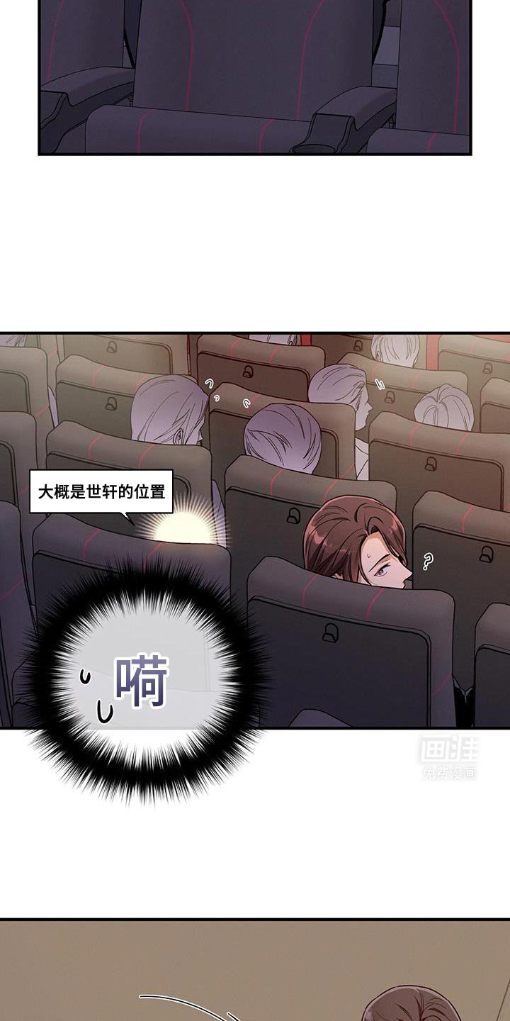 第145章：【第二季】没眼见力