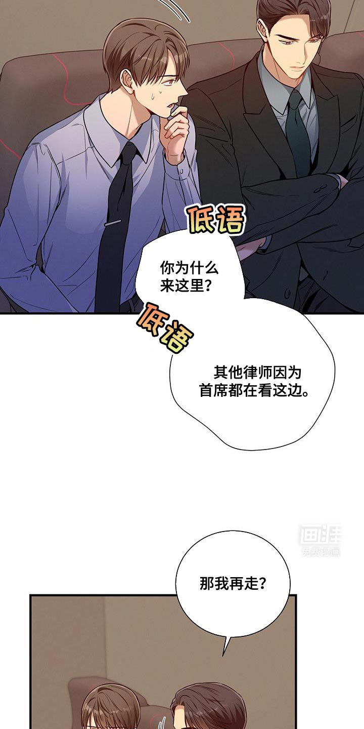第145章：【第二季】没眼见力