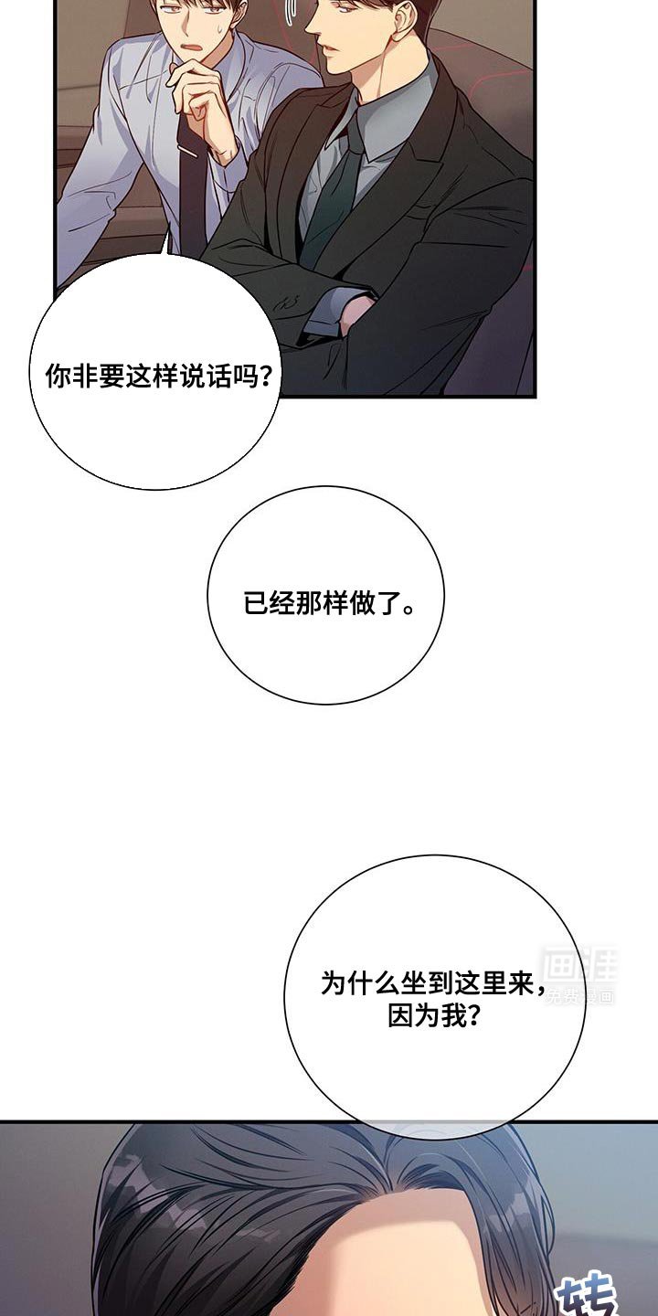 第145章：【第二季】没眼见力