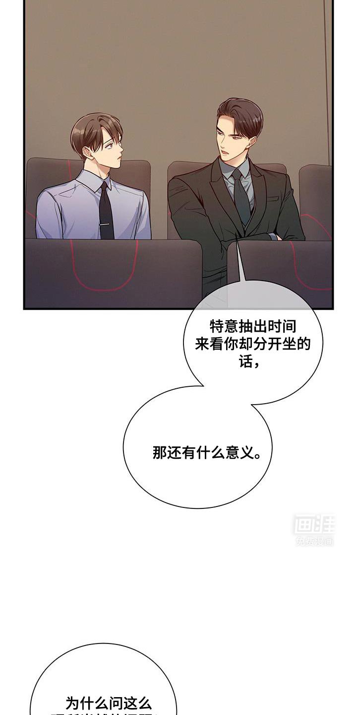 第146章：【第二季】明年会再见的