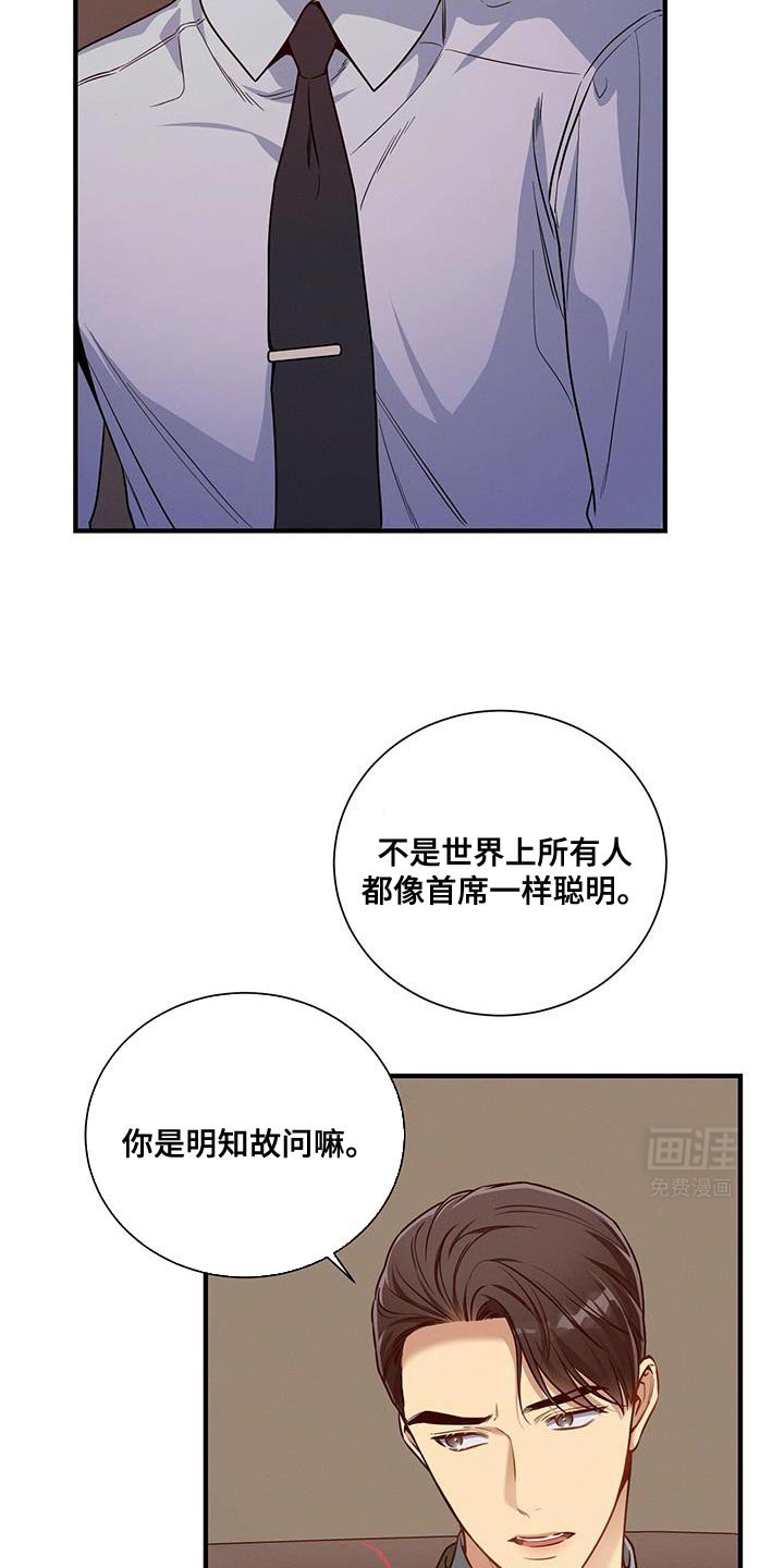 第146章：【第二季】明年会再见的