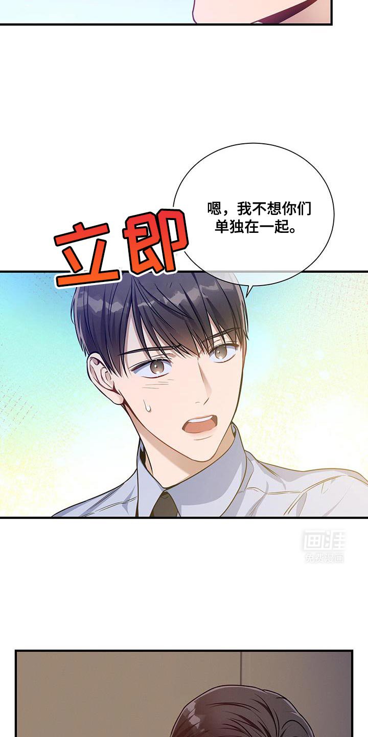 第146章：【第二季】明年会再见的