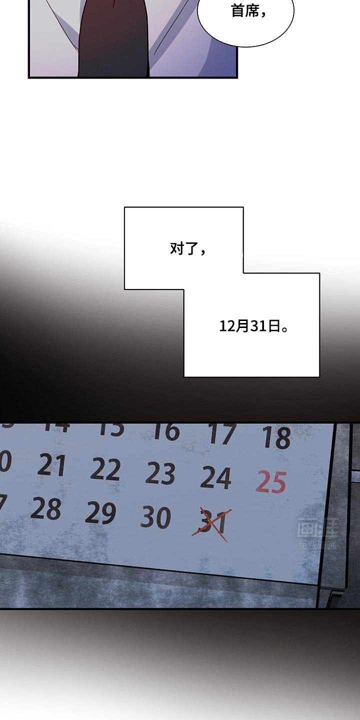 第146章：【第二季】明年会再见的