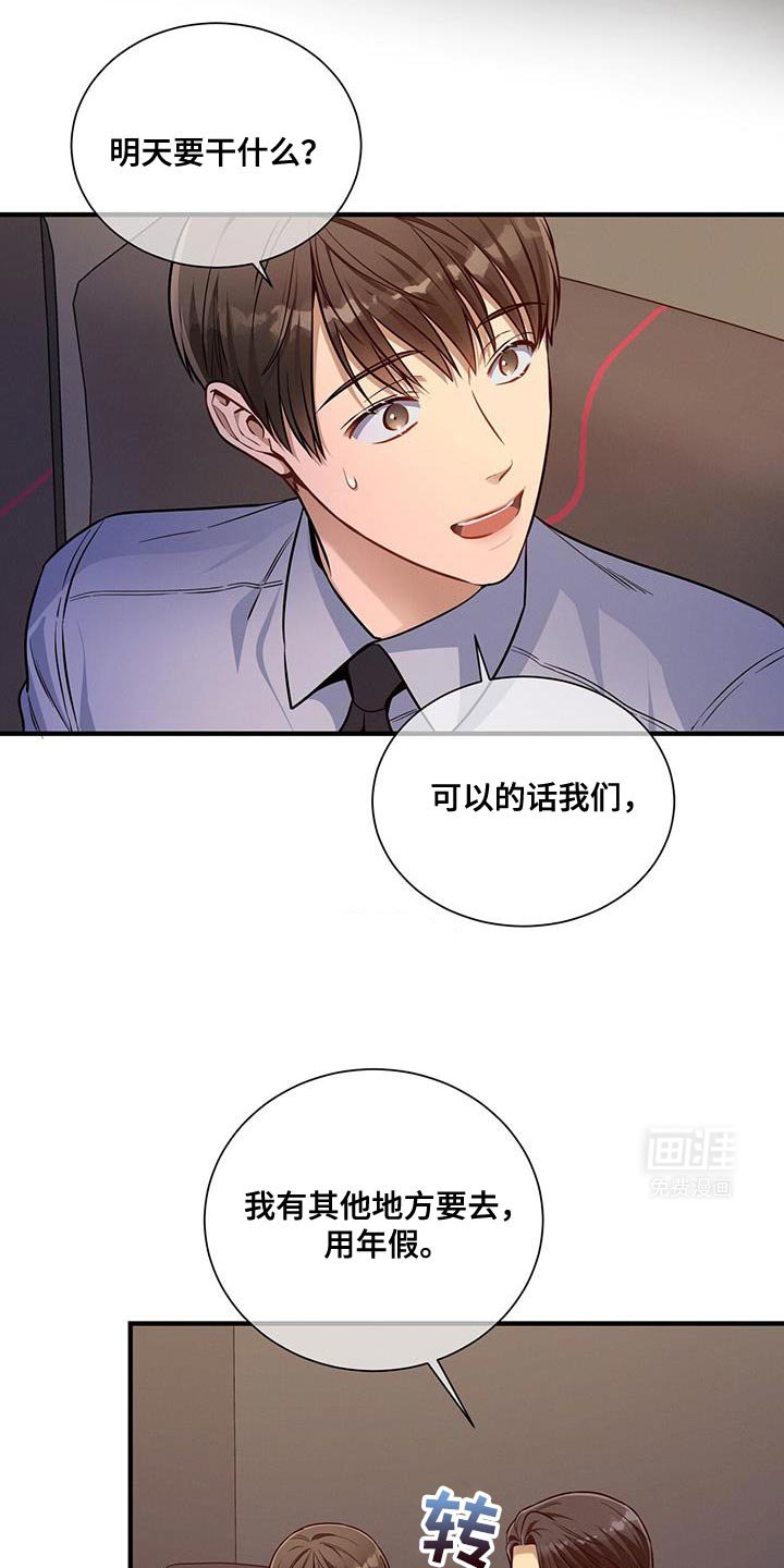 第146章：【第二季】明年会再见的