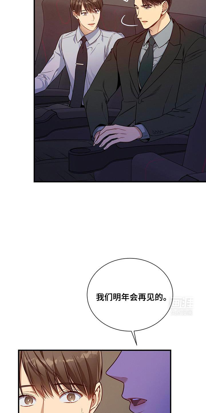 第146章：【第二季】明年会再见的