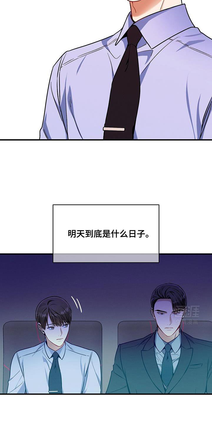 第147章：【第二季】什么日子？