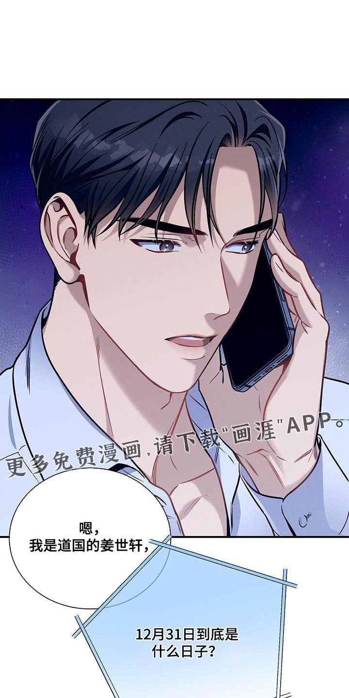 第147章：【第二季】什么日子？