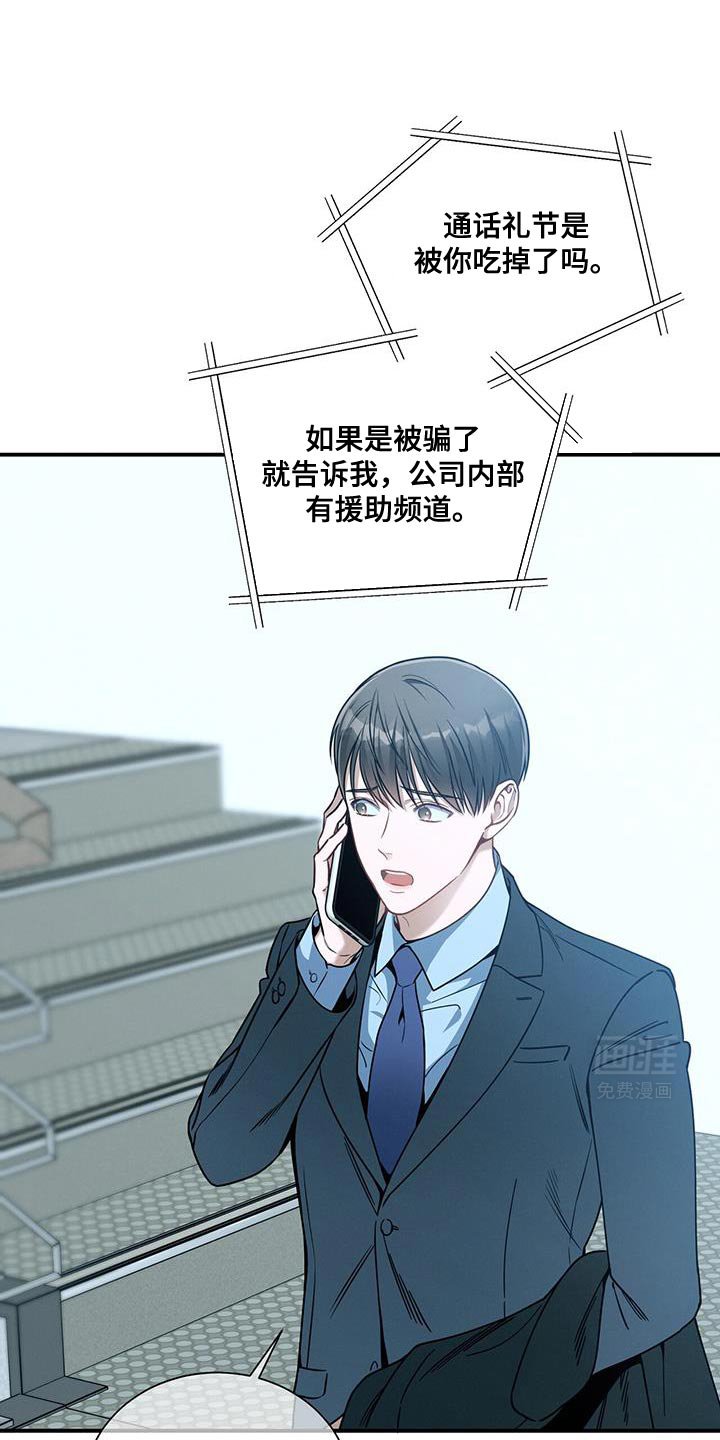 第148章：【第二季】无可救药