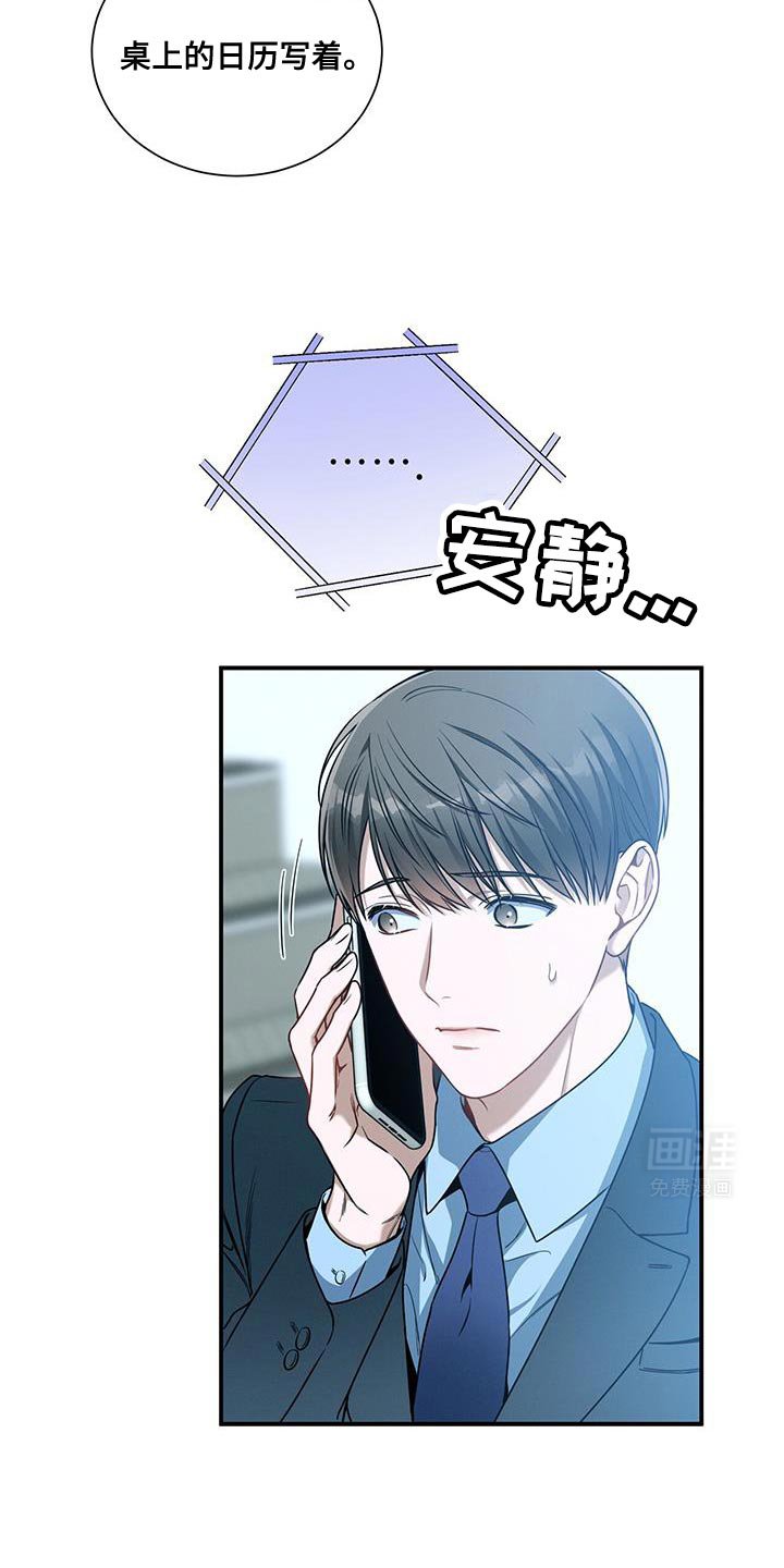 第148章：【第二季】无可救药
