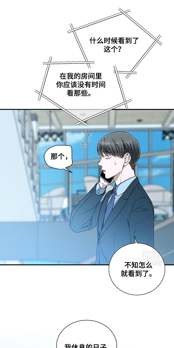 第148章：【第二季】无可救药
