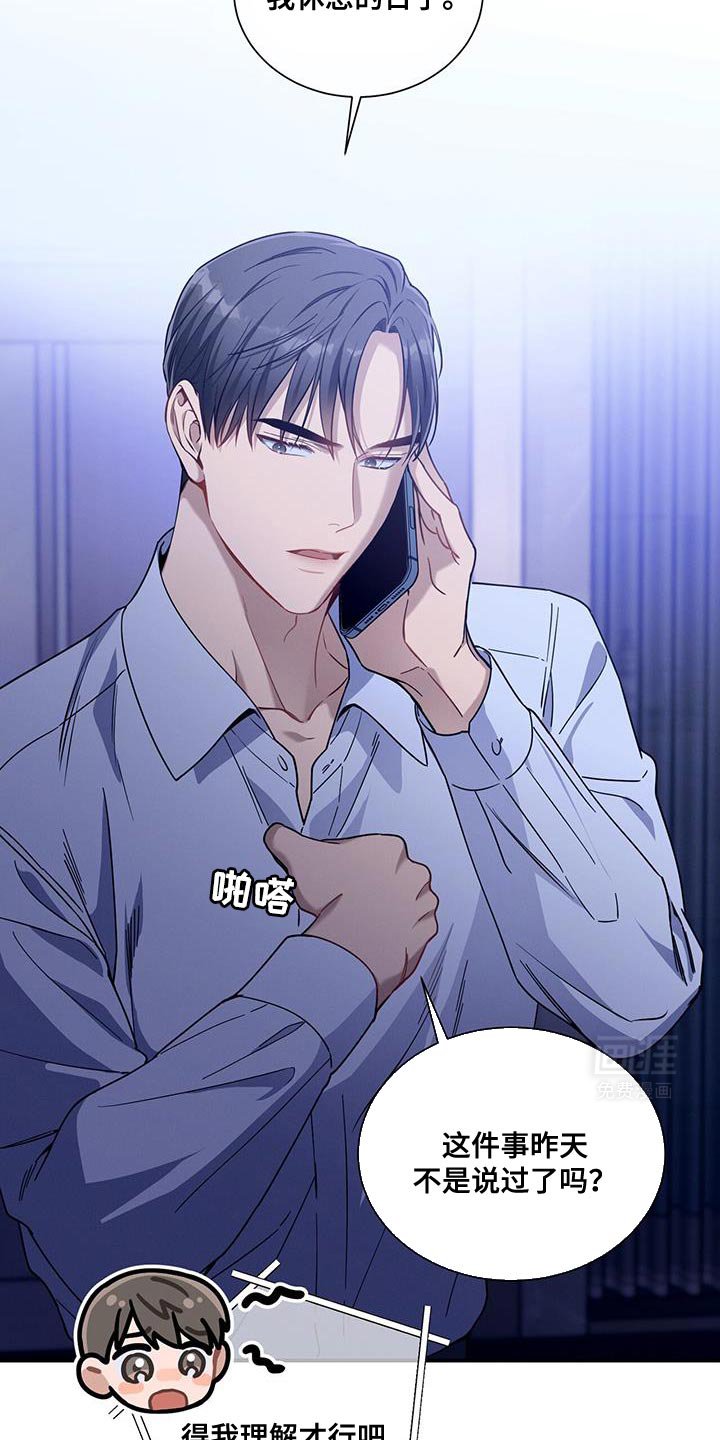 第148章：【第二季】无可救药