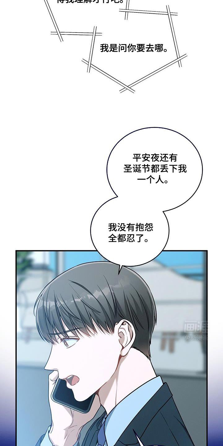 第148章：【第二季】无可救药