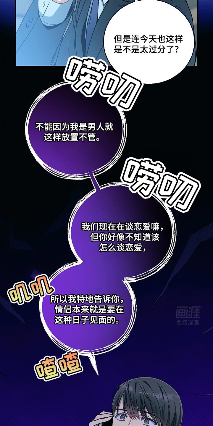 第148章：【第二季】无可救药