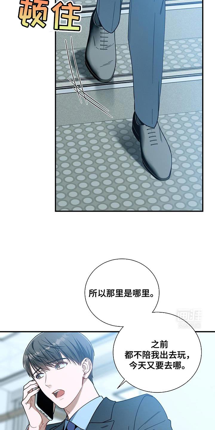 第148章：【第二季】无可救药