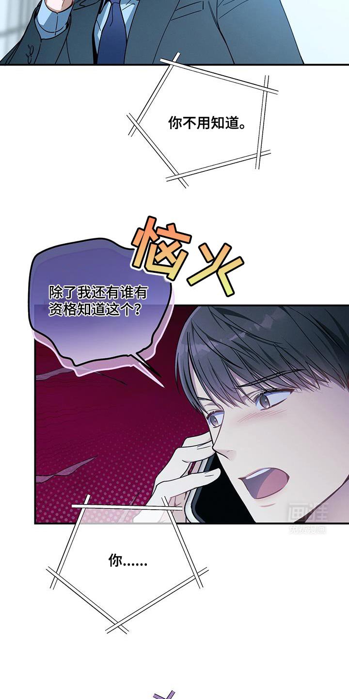 第148章：【第二季】无可救药