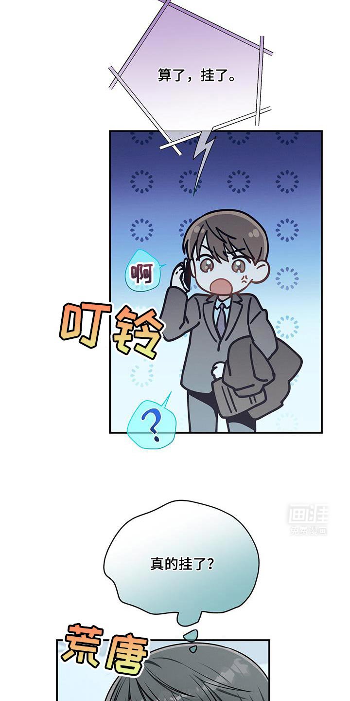 第148章：【第二季】无可救药