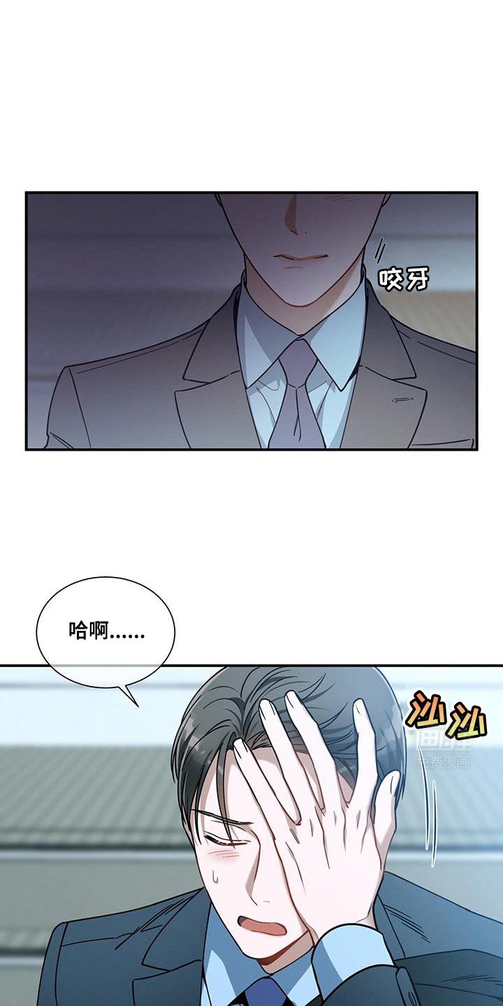 第148章：【第二季】无可救药