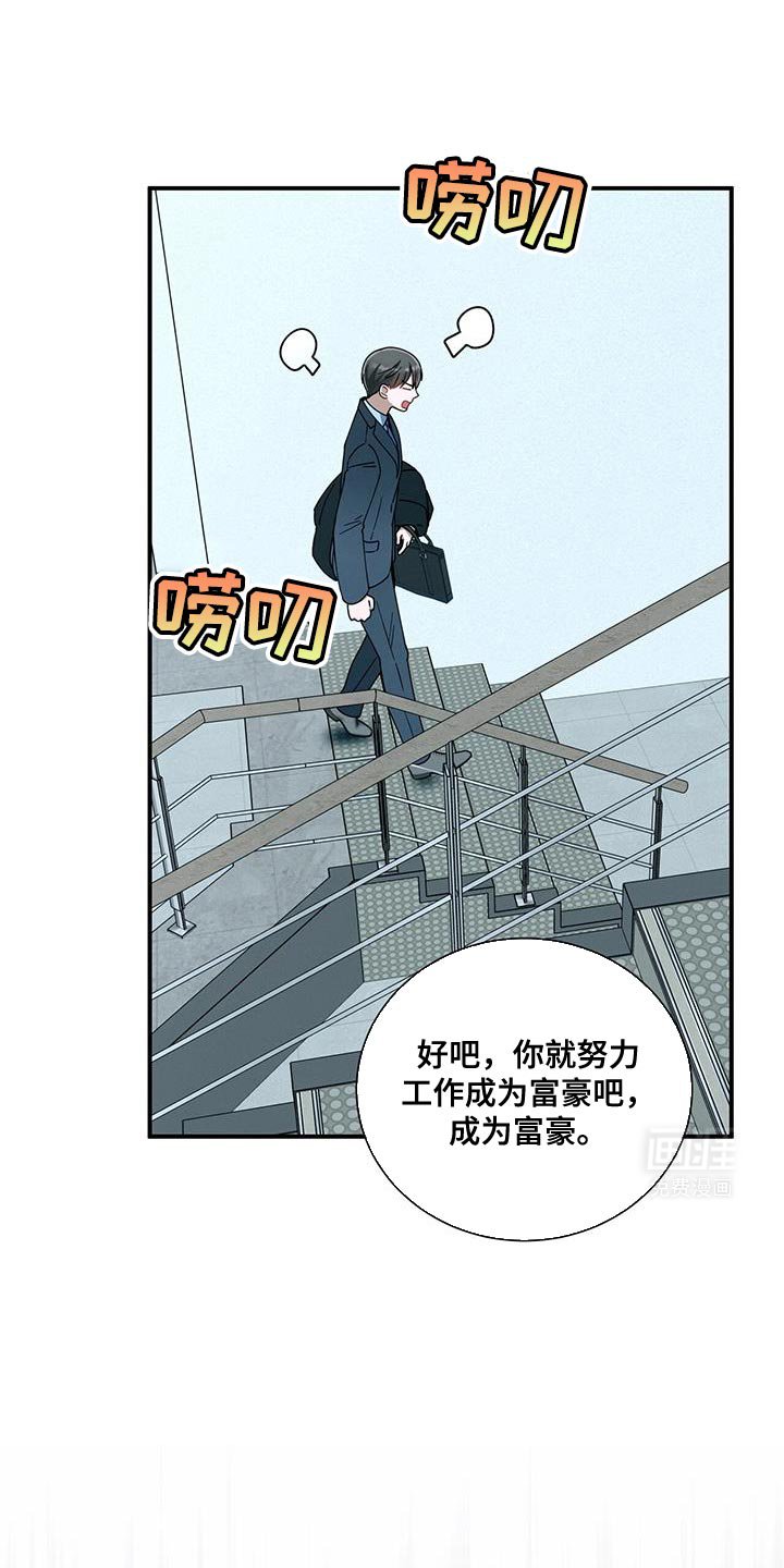 第148章：【第二季】无可救药
