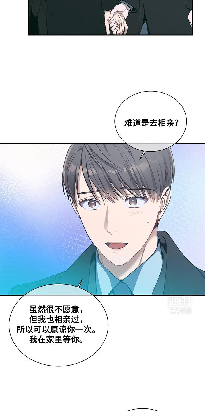 第149章：【第二季】让你陪我一起