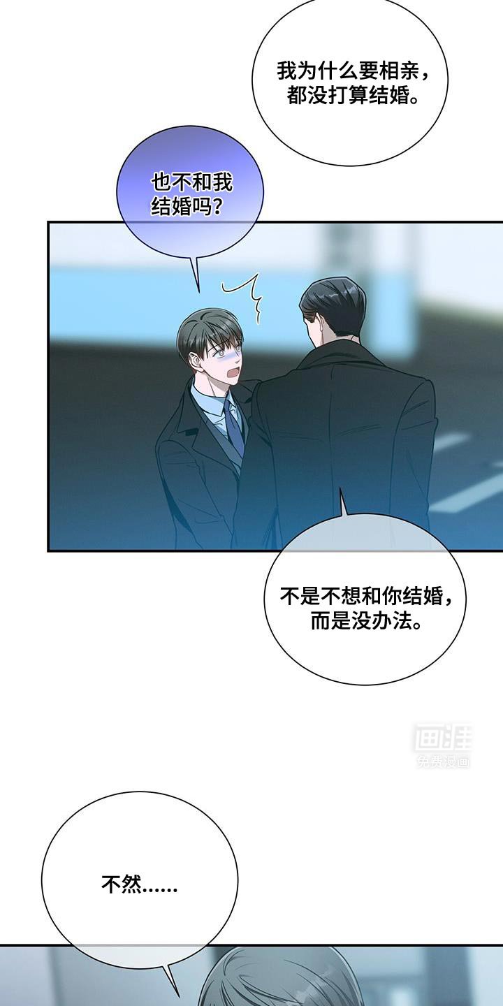 第149章：【第二季】让你陪我一起