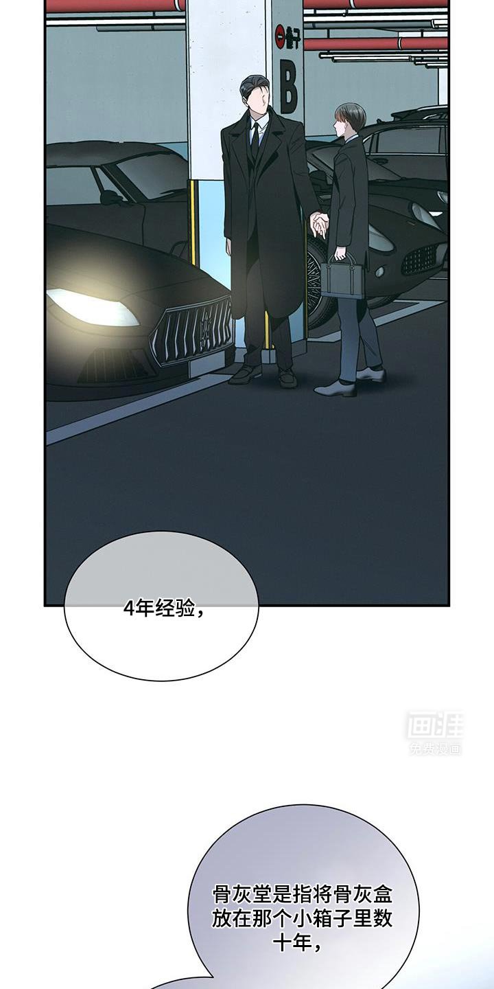 第149章：【第二季】让你陪我一起