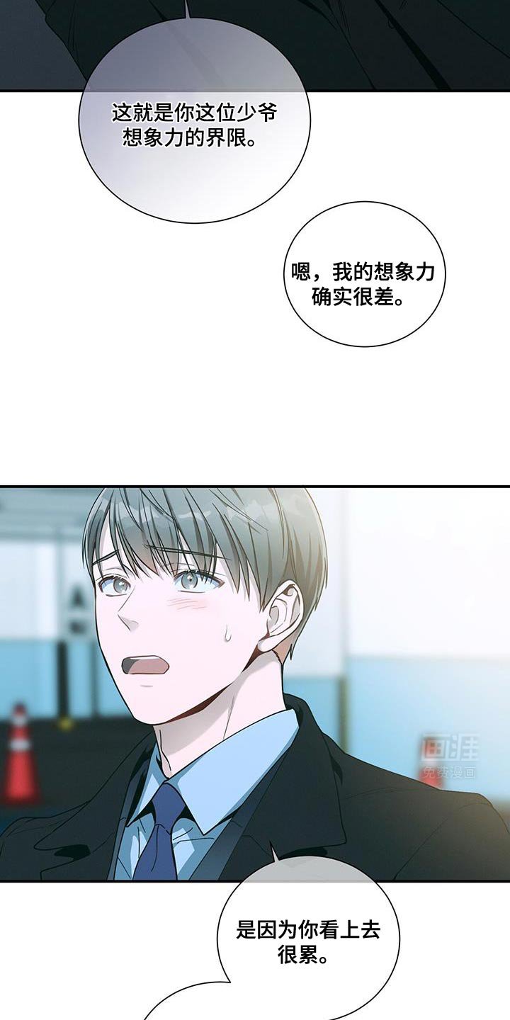 第149章：【第二季】让你陪我一起